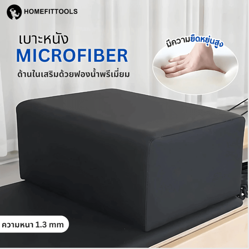 เครื่องพิลาทิส Homefittools Pilates Reformer ไม้โอ๊ค